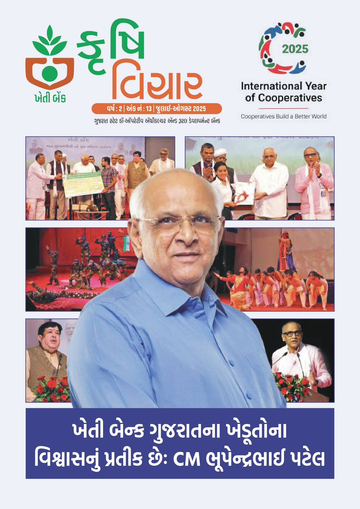 Krushi Vichar Magazine (11-May-2025/12)